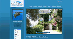 Desktop Screenshot of gianna-studios.gr
